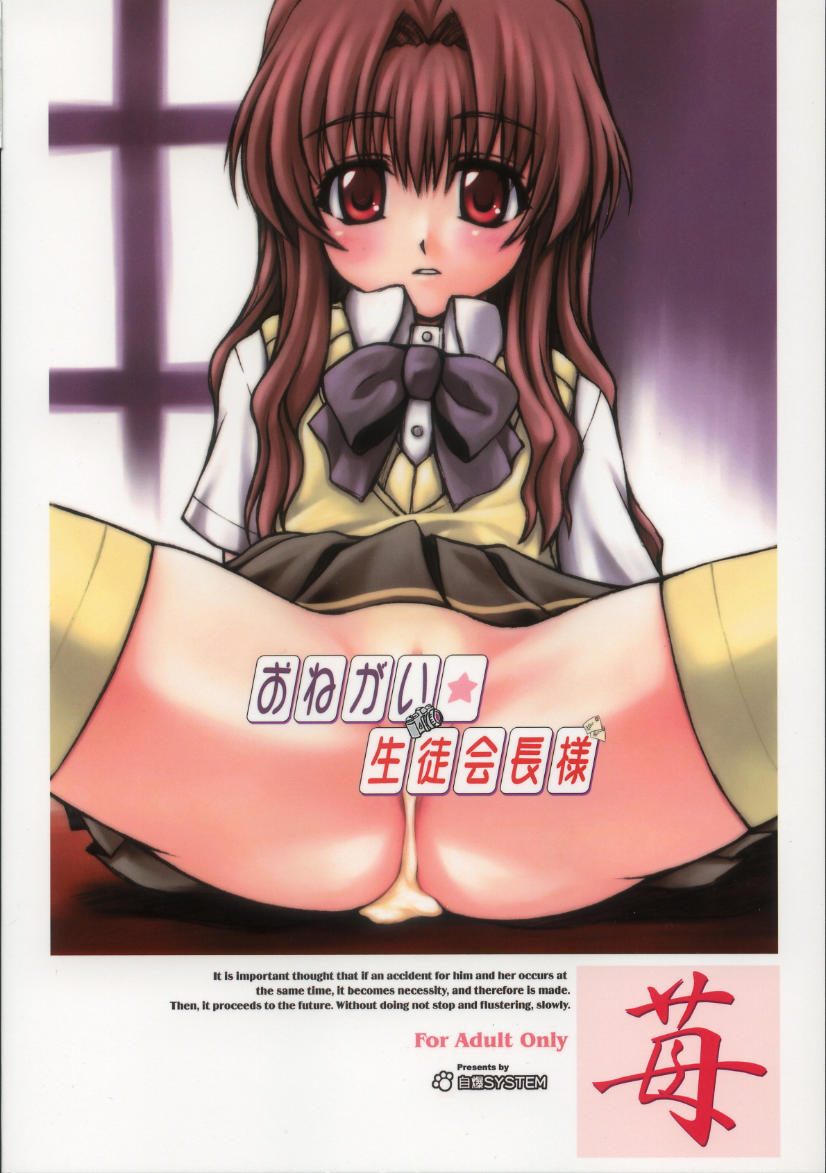 Onegai Seitokaichousama -Ichigo- page 2 full