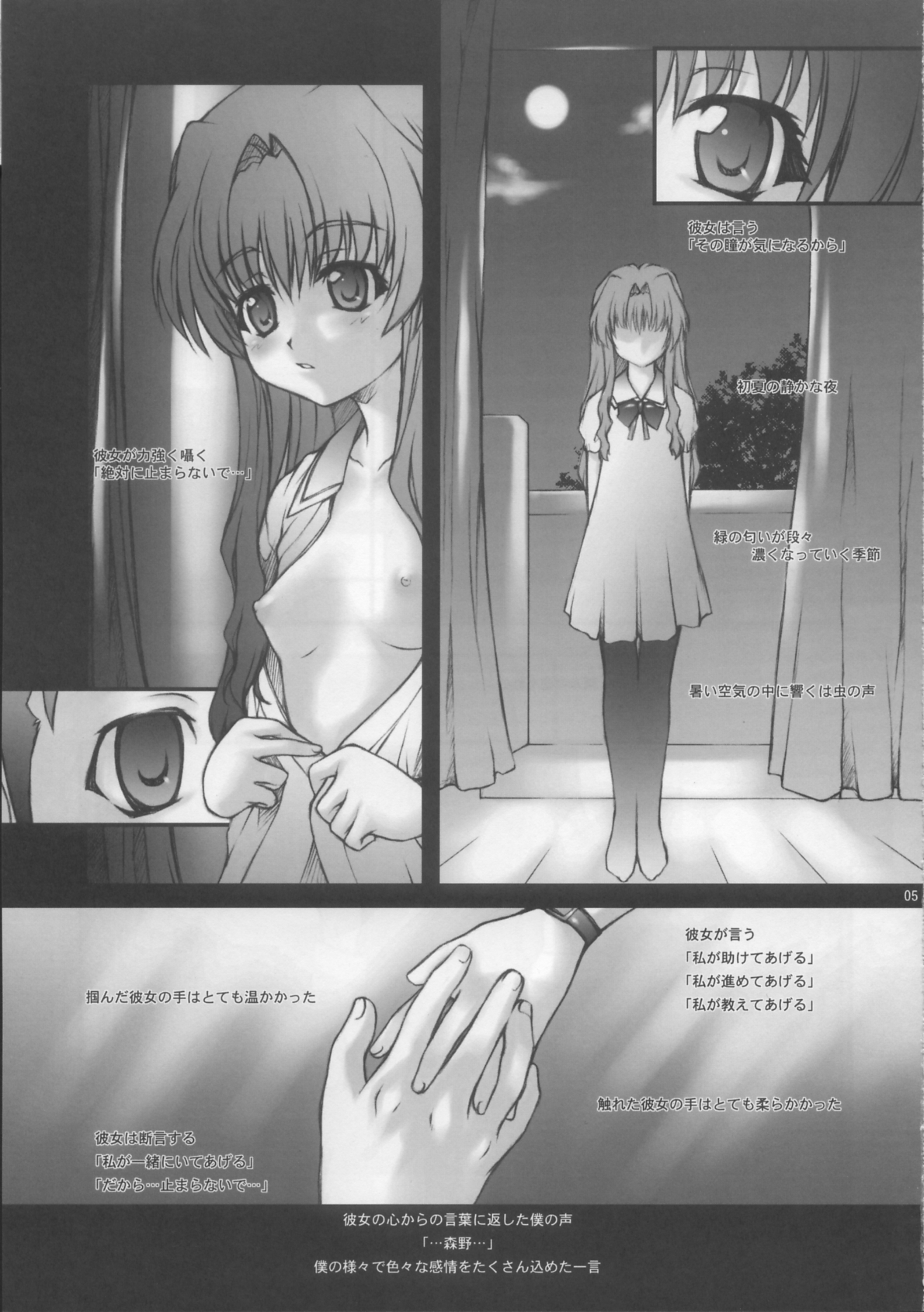 Onegai Seitokaichousama -Ichigo- page 5 full