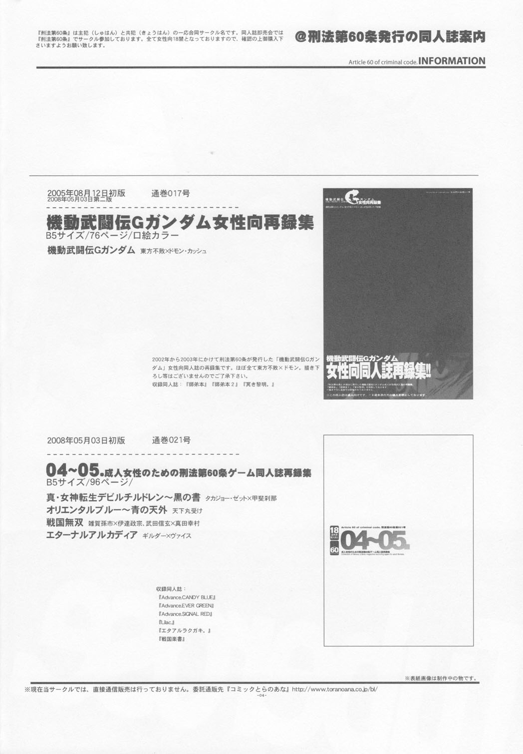 Tuberose. page 4 full