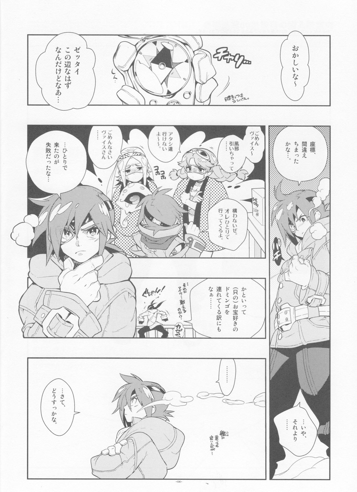 Tuberose. page 6 full