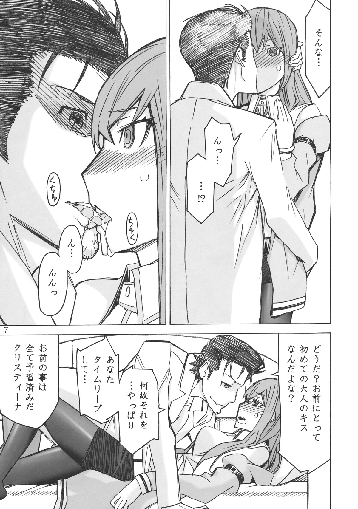 Love Love Laboratory page 6 full