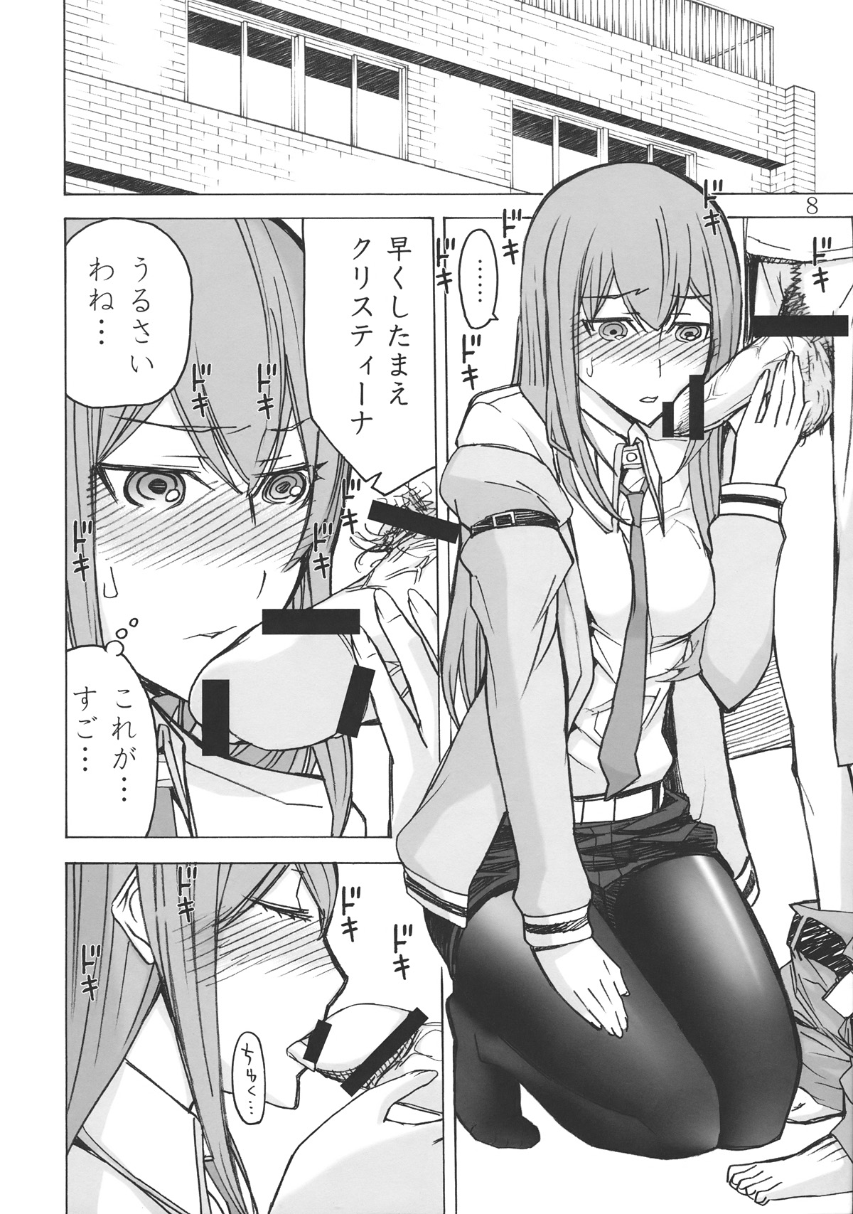 Love Love Laboratory page 7 full