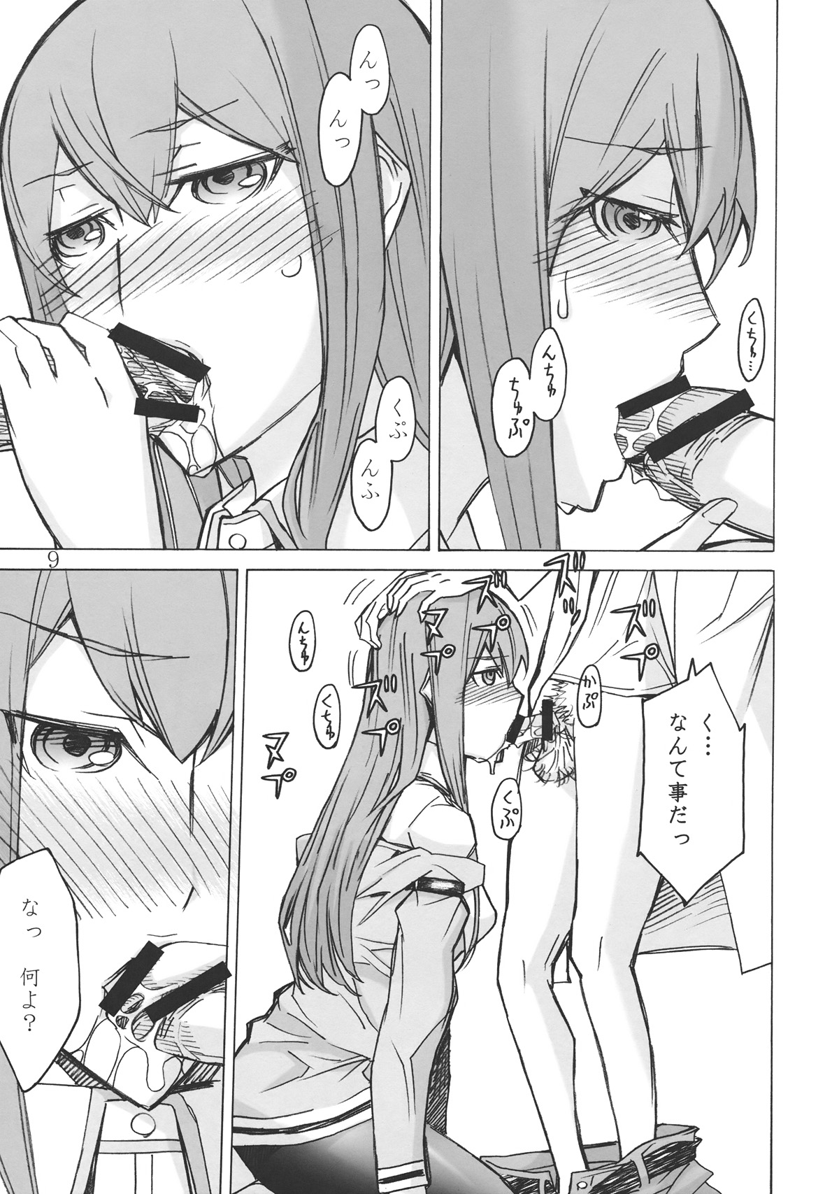 Love Love Laboratory page 8 full