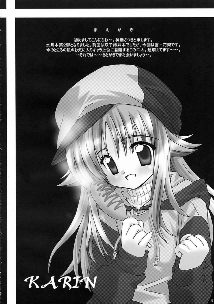 PINKISH HEART page 3 full