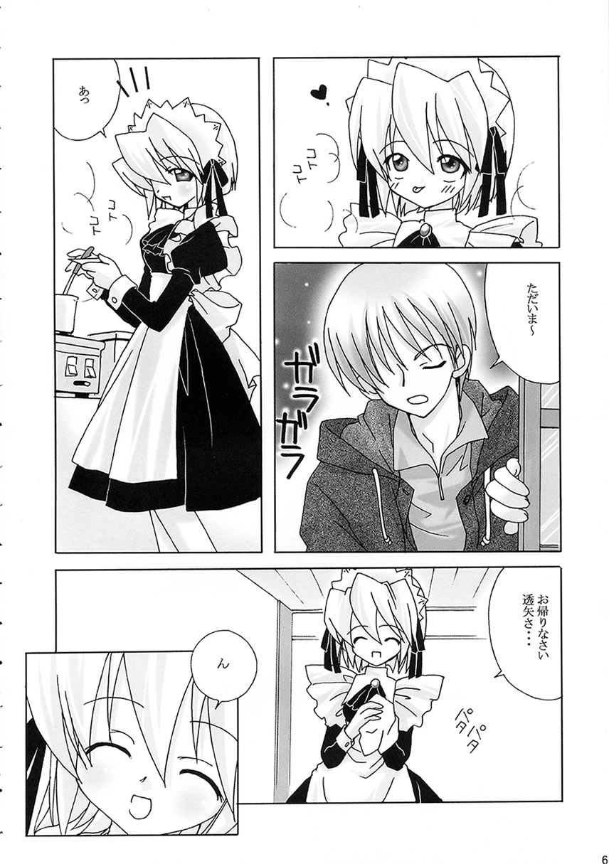 PINKISH HEART page 5 full