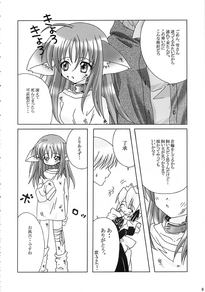 PINKISH HEART page 7 full