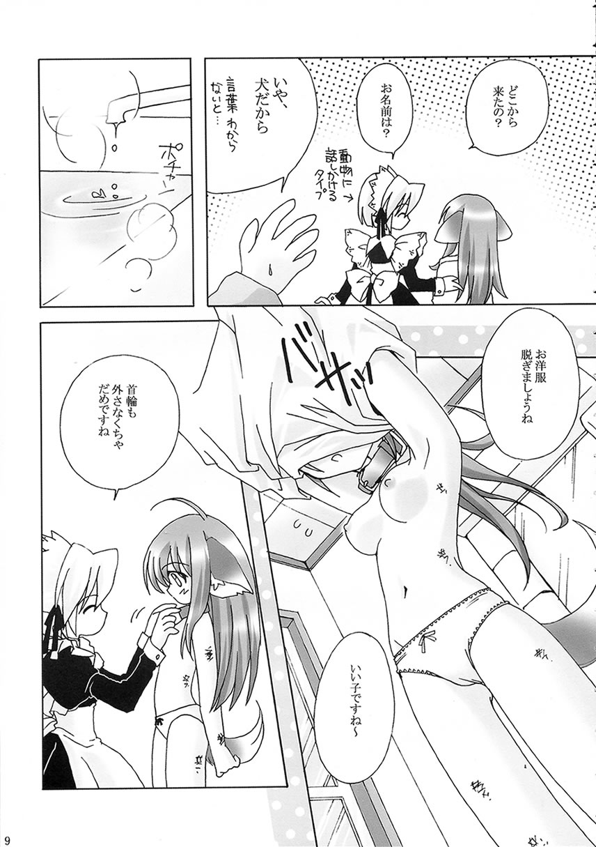 PINKISH HEART page 8 full