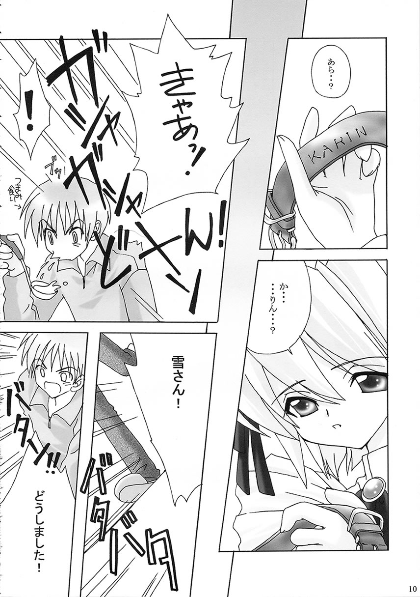 PINKISH HEART page 9 full