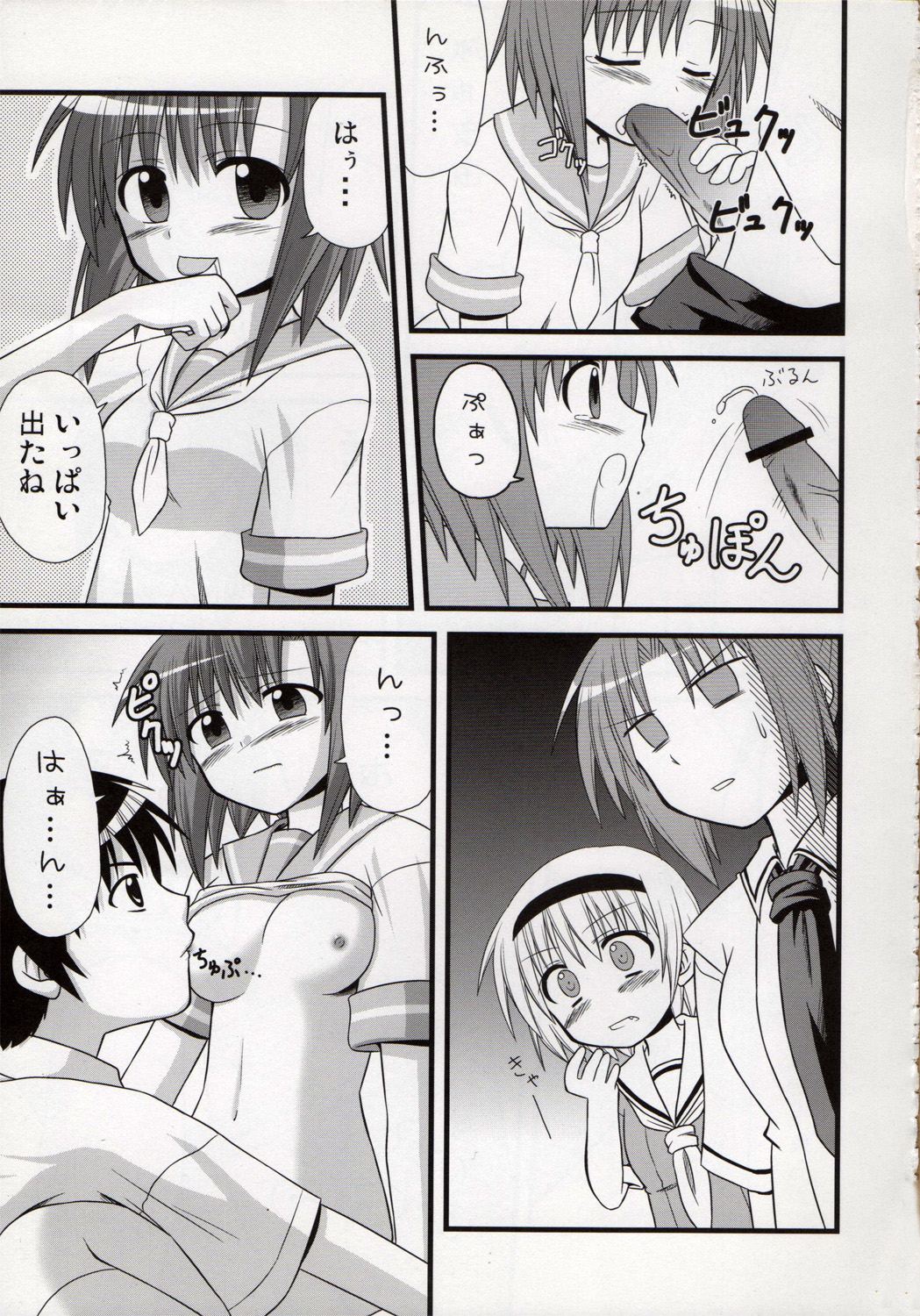 Egao, Oppappi, Peace page 10 full