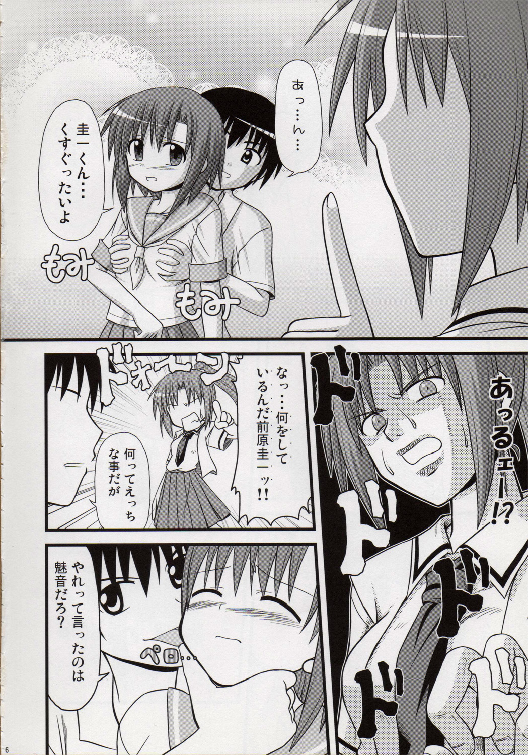 Egao, Oppappi, Peace page 5 full