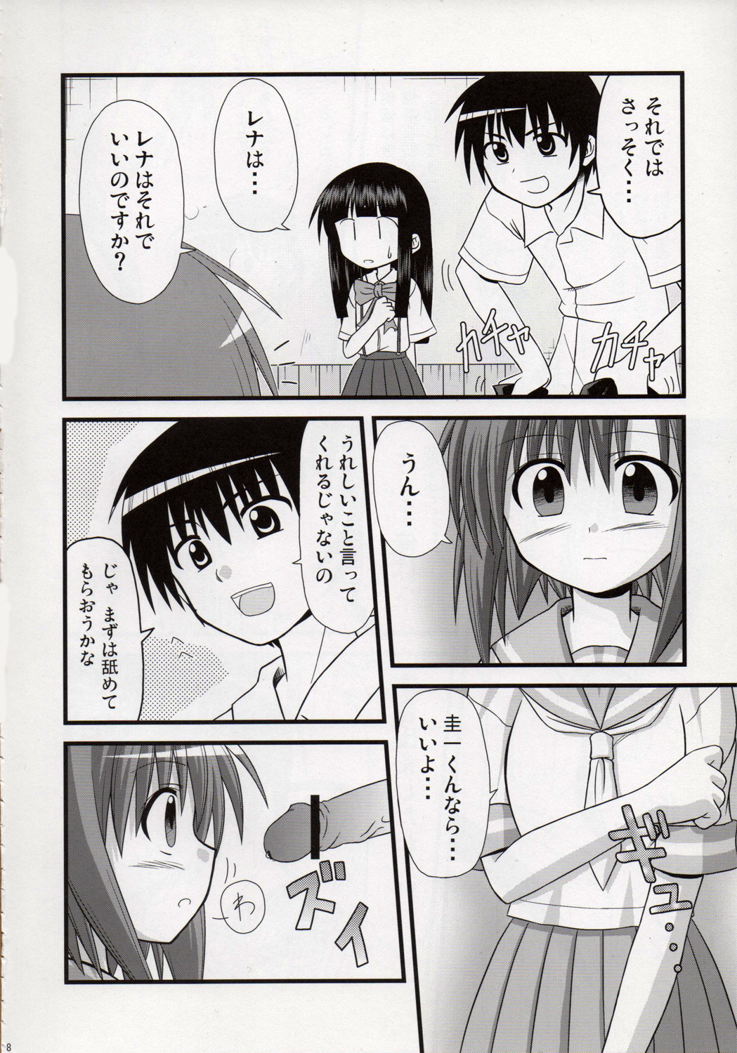 Egao, Oppappi, Peace page 7 full
