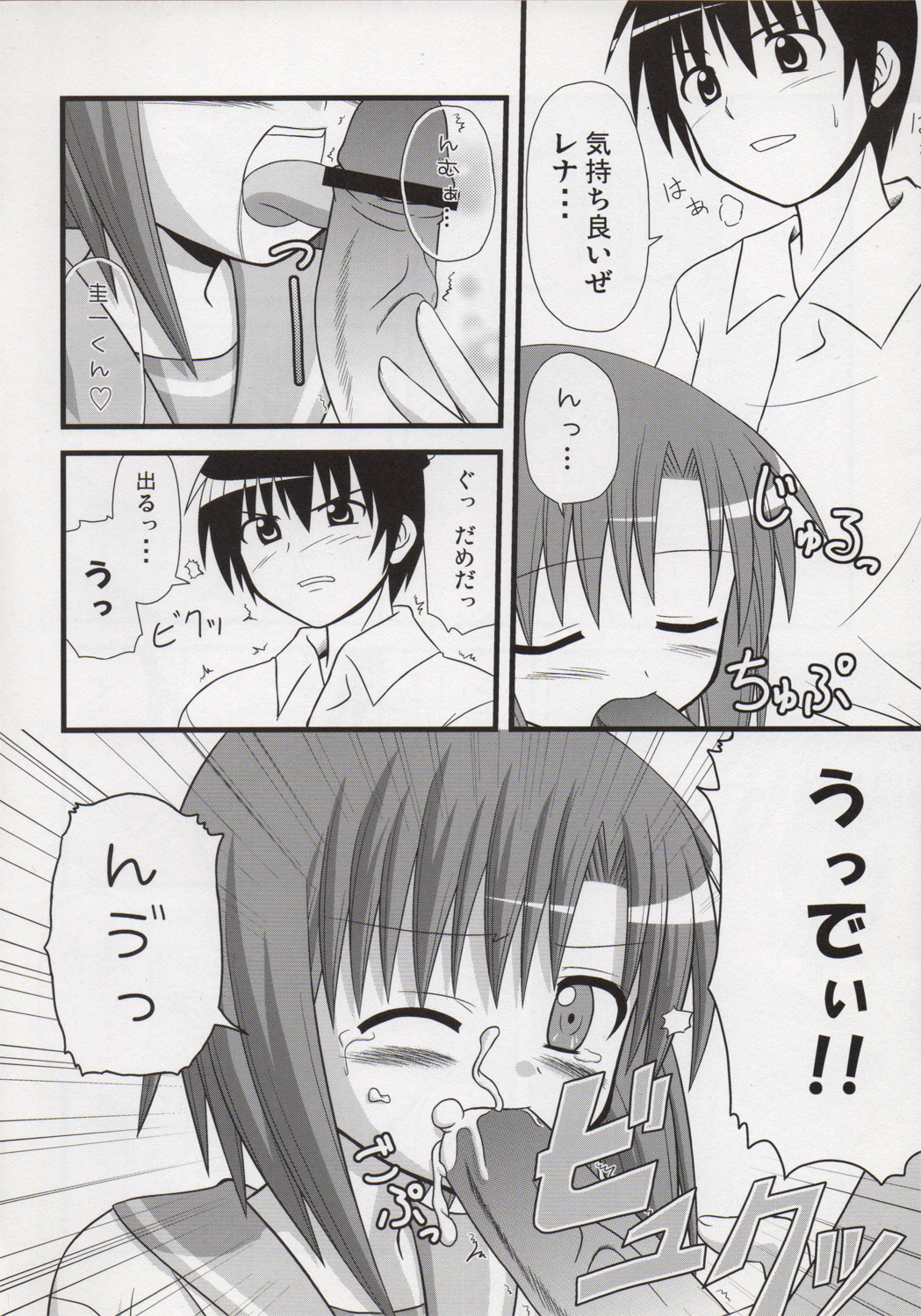 Egao, Oppappi, Peace page 9 full