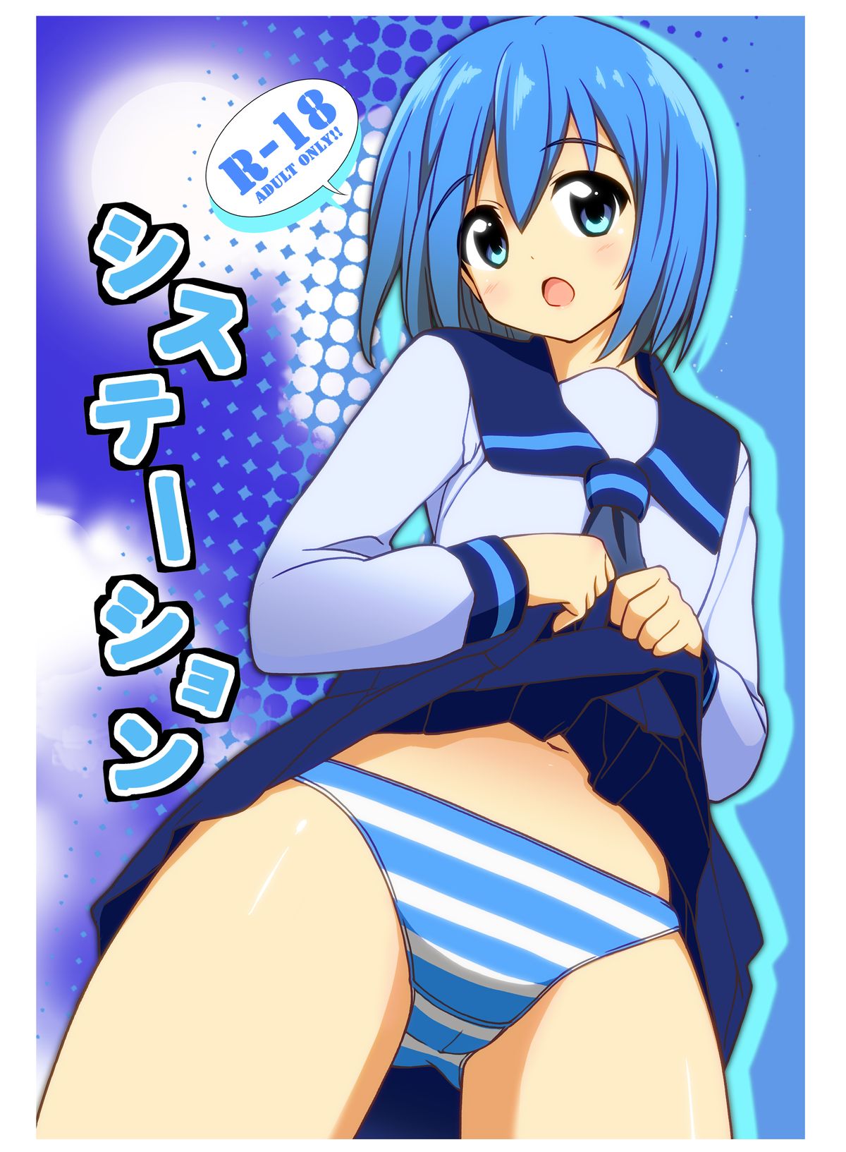 sistation page 1 full