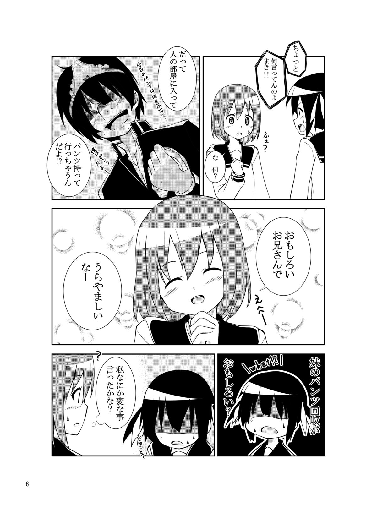 sistation page 5 full