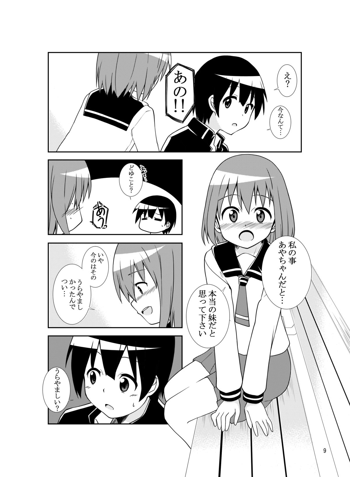 sistation page 8 full