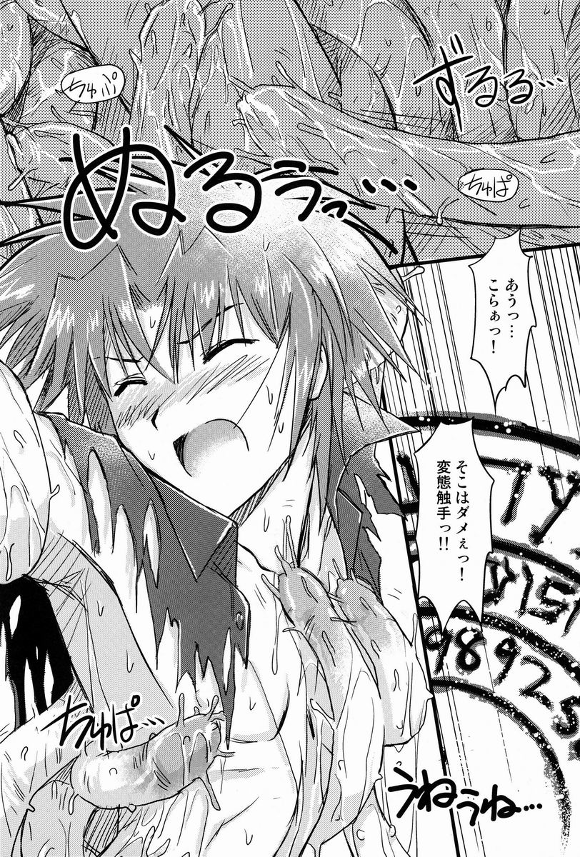 Abunai ☆ Shoukan Mahou page 4 full