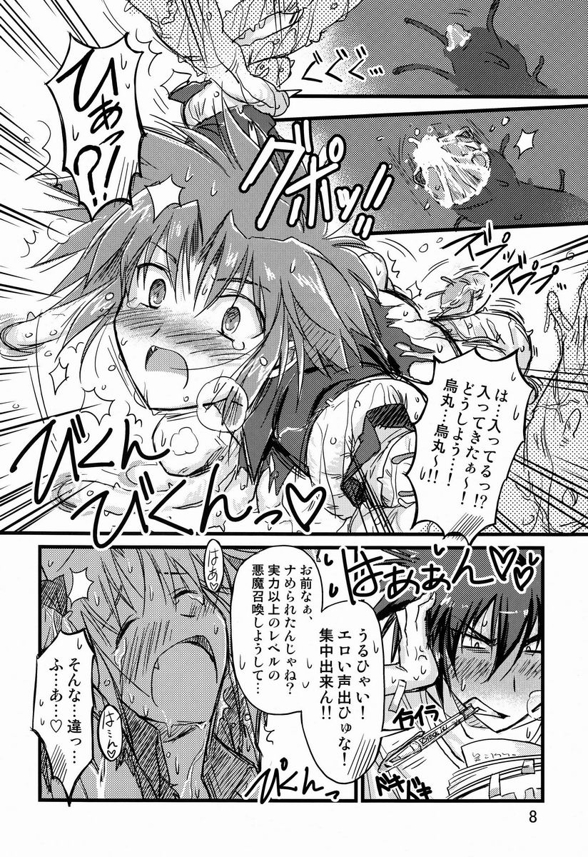 Abunai ☆ Shoukan Mahou page 7 full