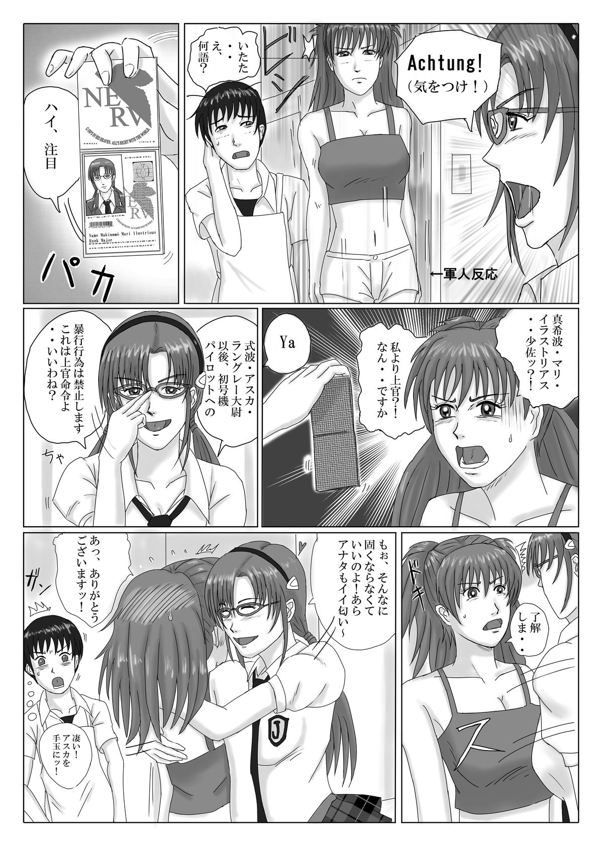 ENTRY ME page 4 full