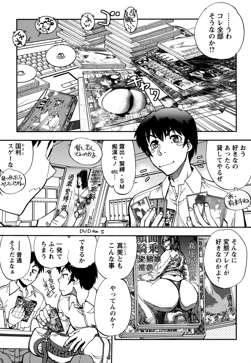 Ecchi Ai JK page 5 full