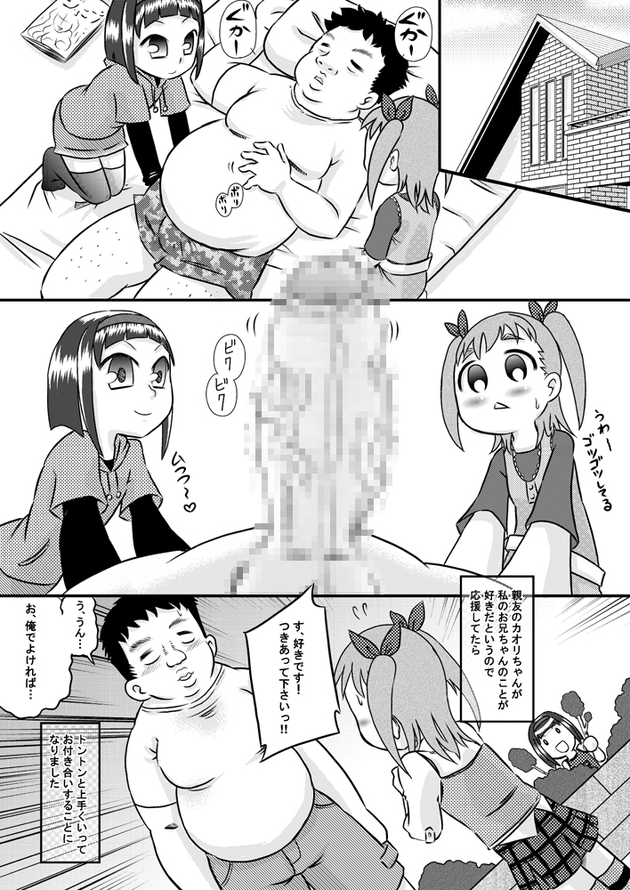 Imouto ￫ Kanojo page 3 full