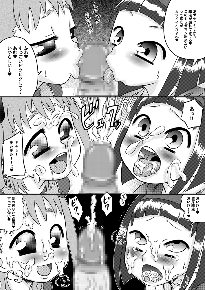 Imouto ￫ Kanojo page 7 full