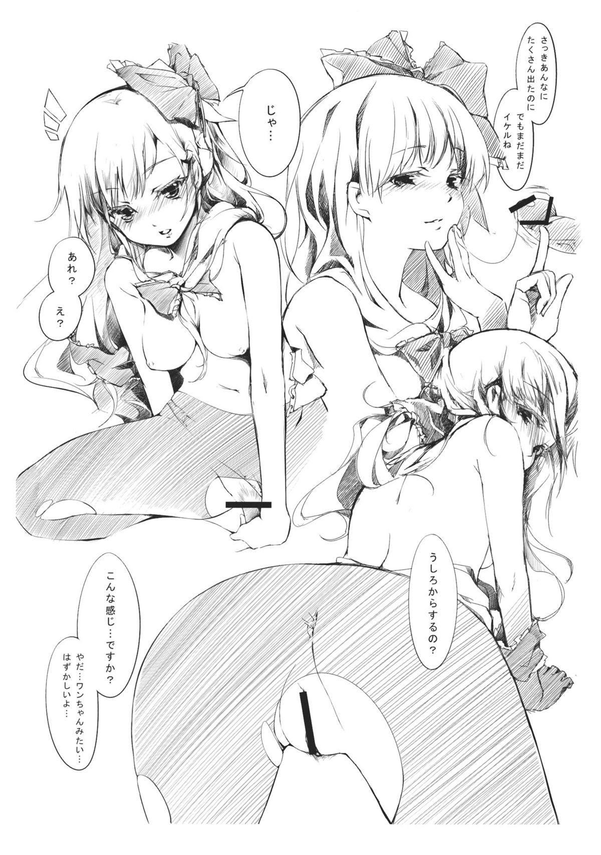 Borderline page 10 full