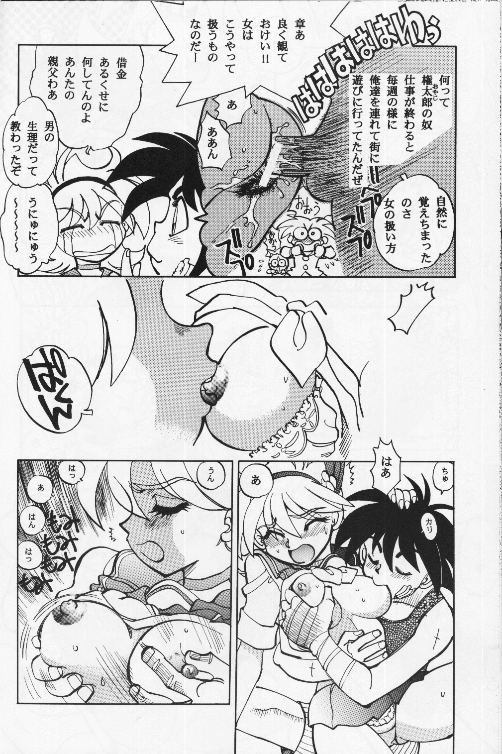 Mantou 18 page 10 full