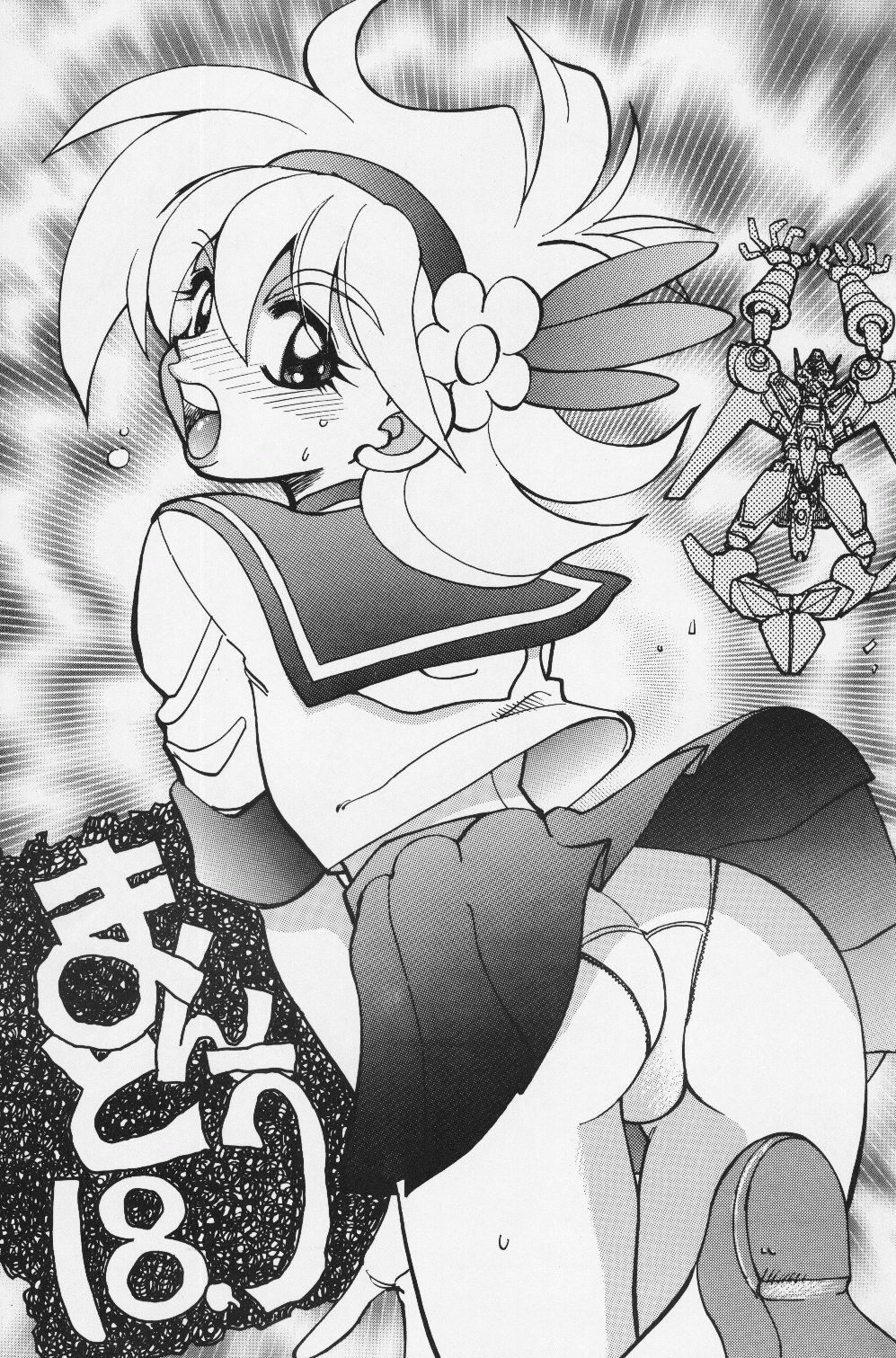 Mantou 18 page 3 full