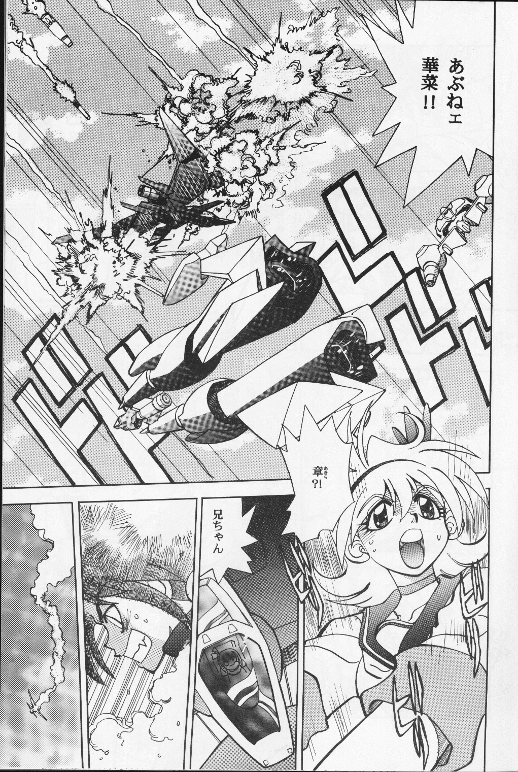 Mantou 18 page 5 full