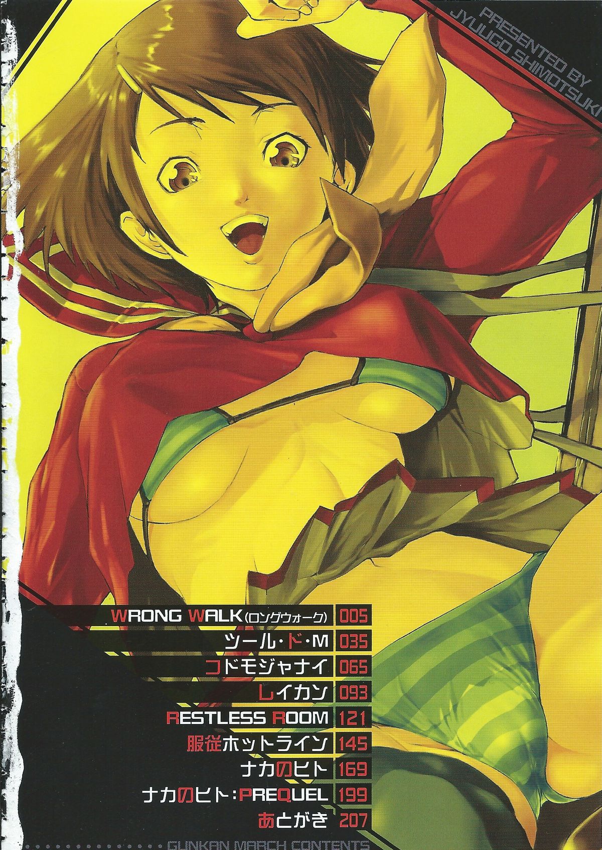 Gunkan March page 4 full