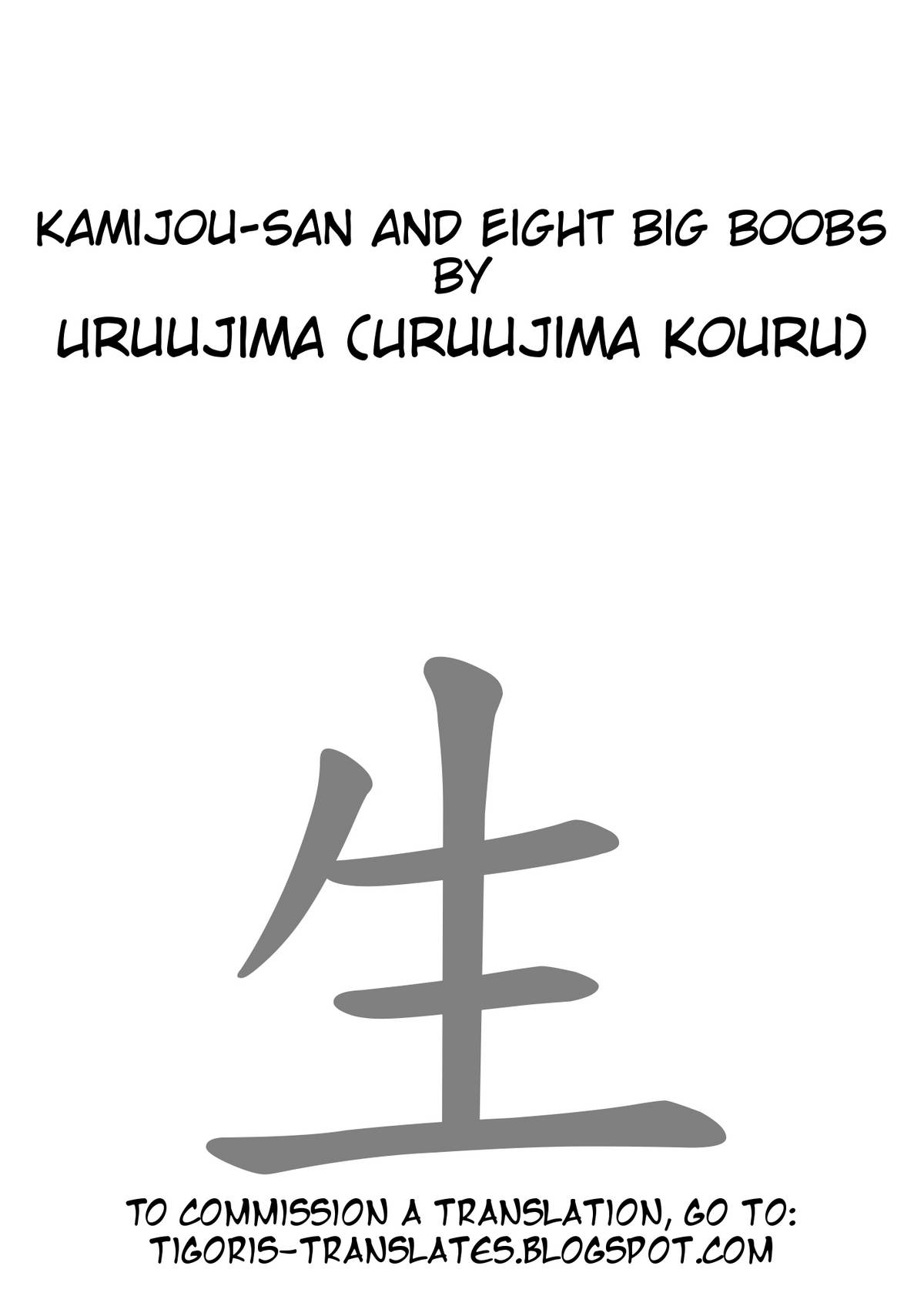 Kamijou-san to Ookina Oppai x8 | Kamijou-san And Eight Big Boobs   =Trigoris Translates= page 2 full