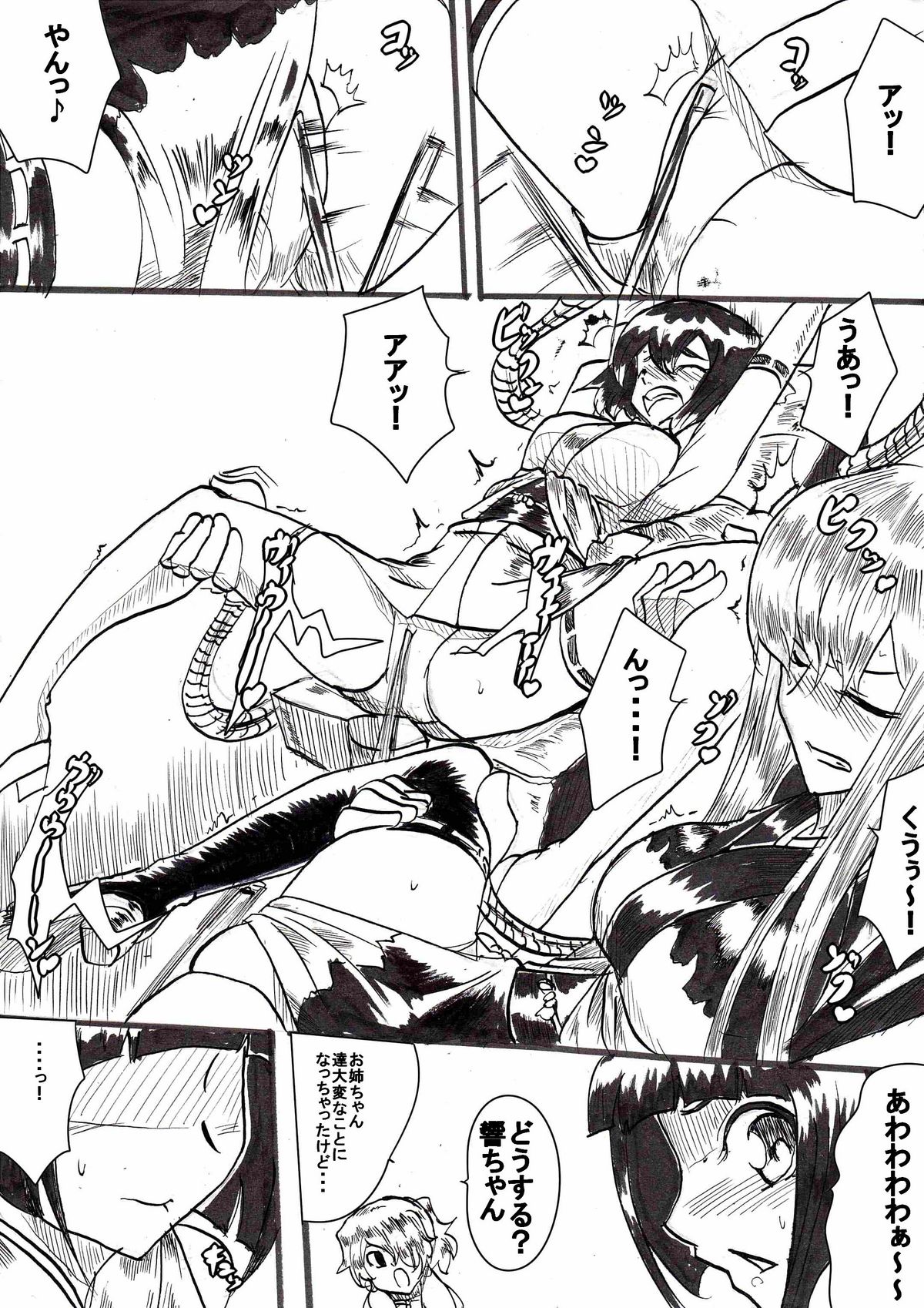 "Taima Doutei Hisui" Sesshoku Hen Dai Ichi wa page 10 full