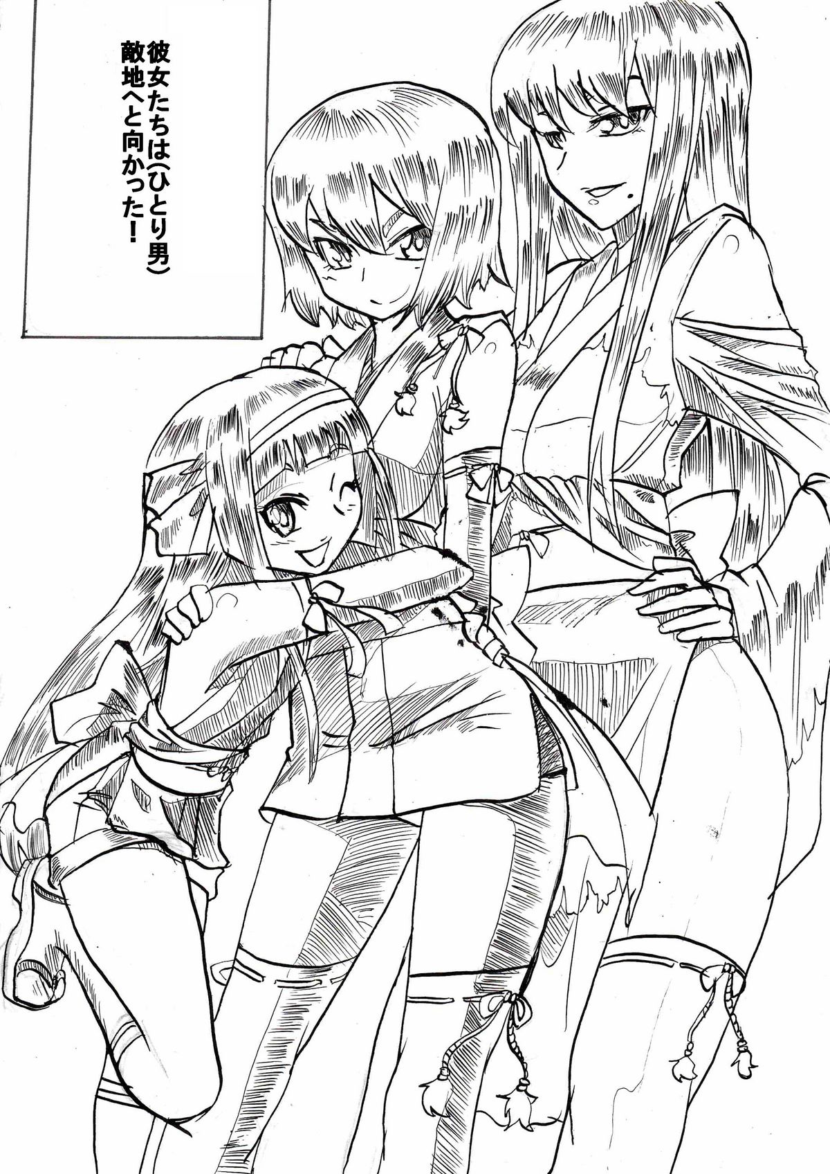 "Taima Doutei Hisui" Sesshoku Hen Dai Ichi wa page 3 full