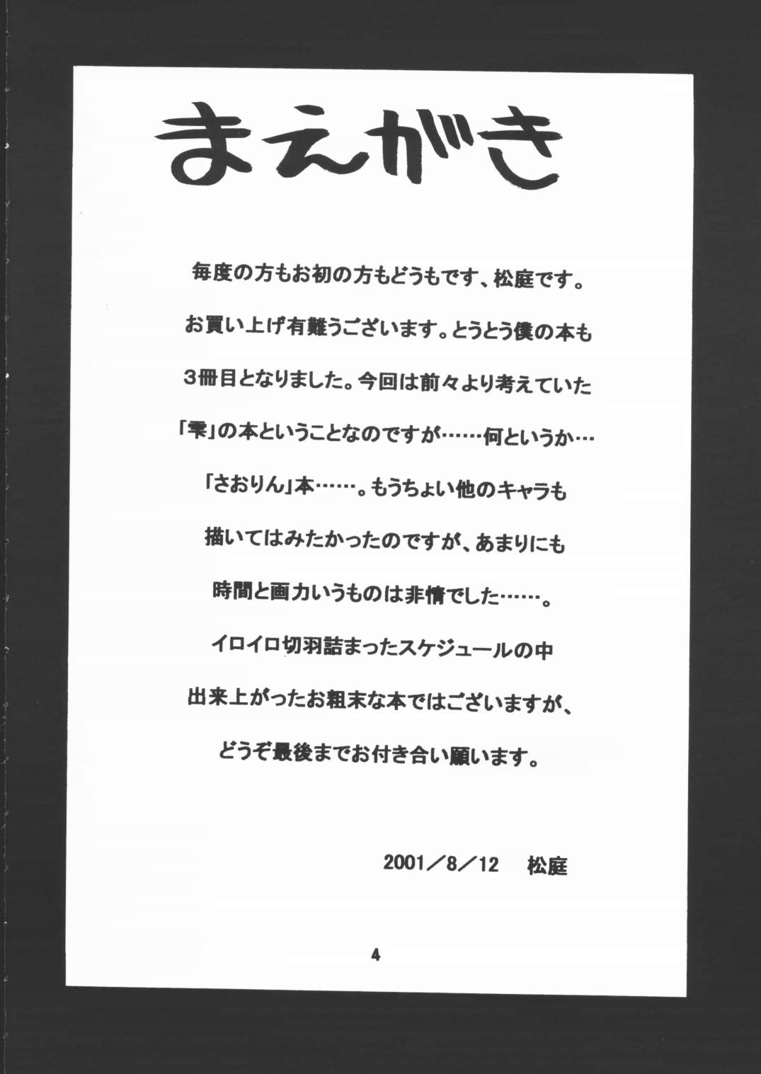 STAYING POWER page 3 full