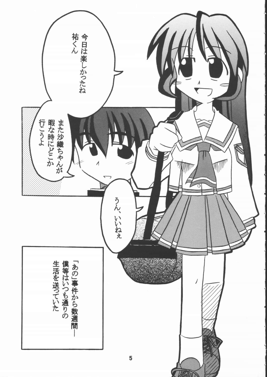 STAYING POWER page 4 full