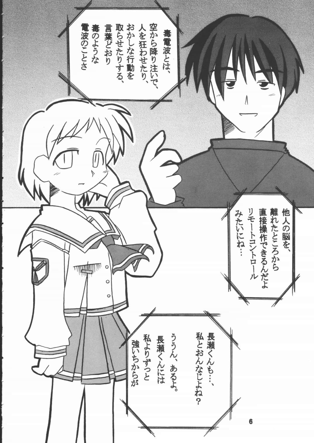 STAYING POWER page 5 full