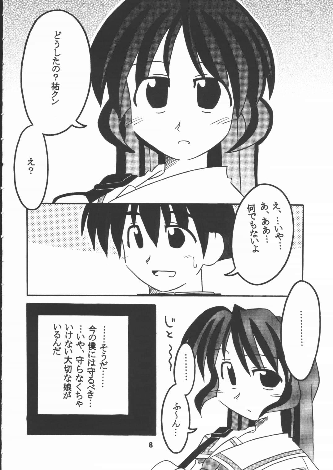 STAYING POWER page 7 full