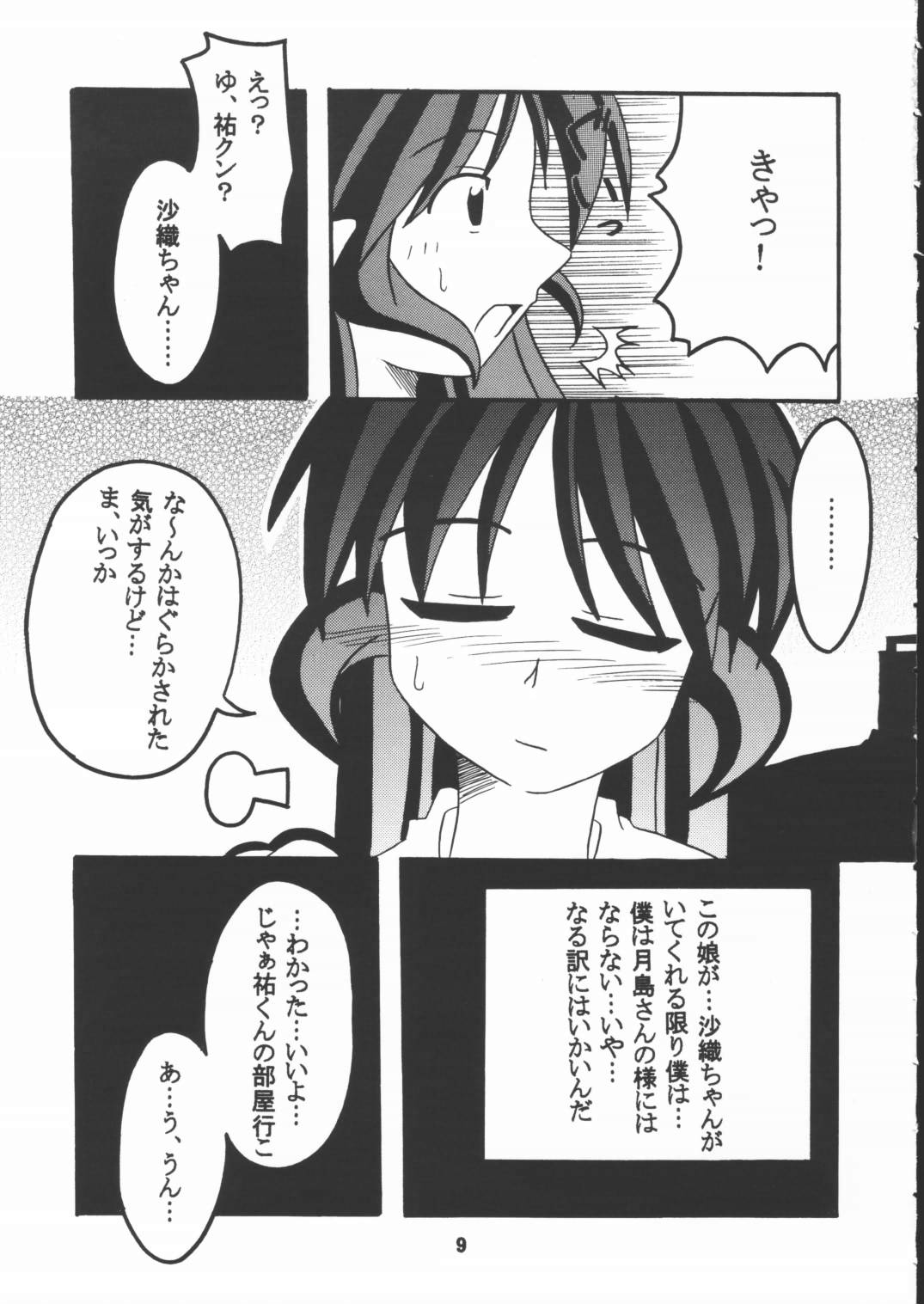 STAYING POWER page 8 full