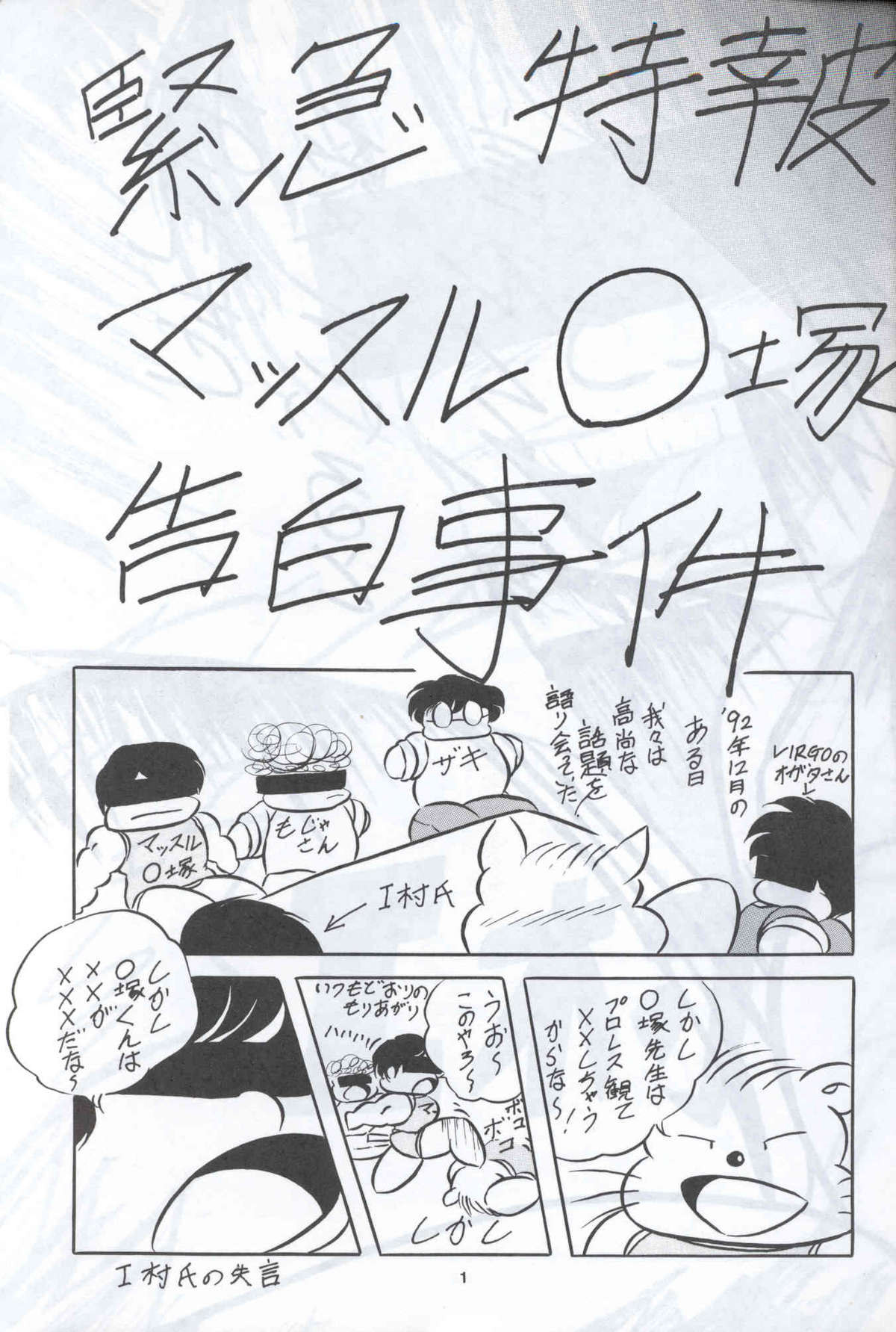 C-COMPANY SPECIAL STAGE 12 page 2 full