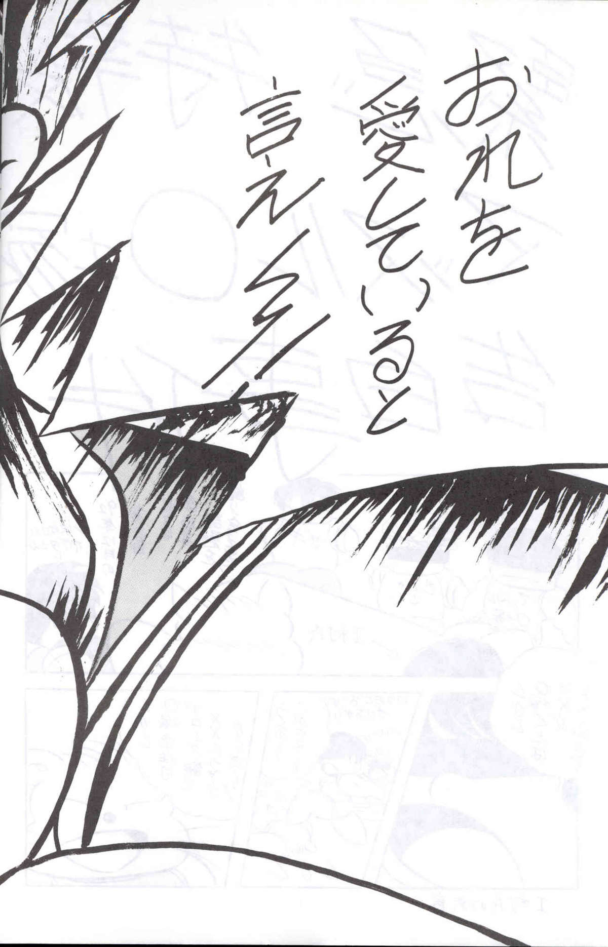 C-COMPANY SPECIAL STAGE 12 page 3 full