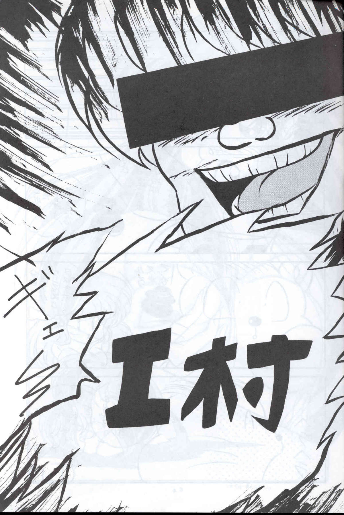 C-COMPANY SPECIAL STAGE 12 page 4 full