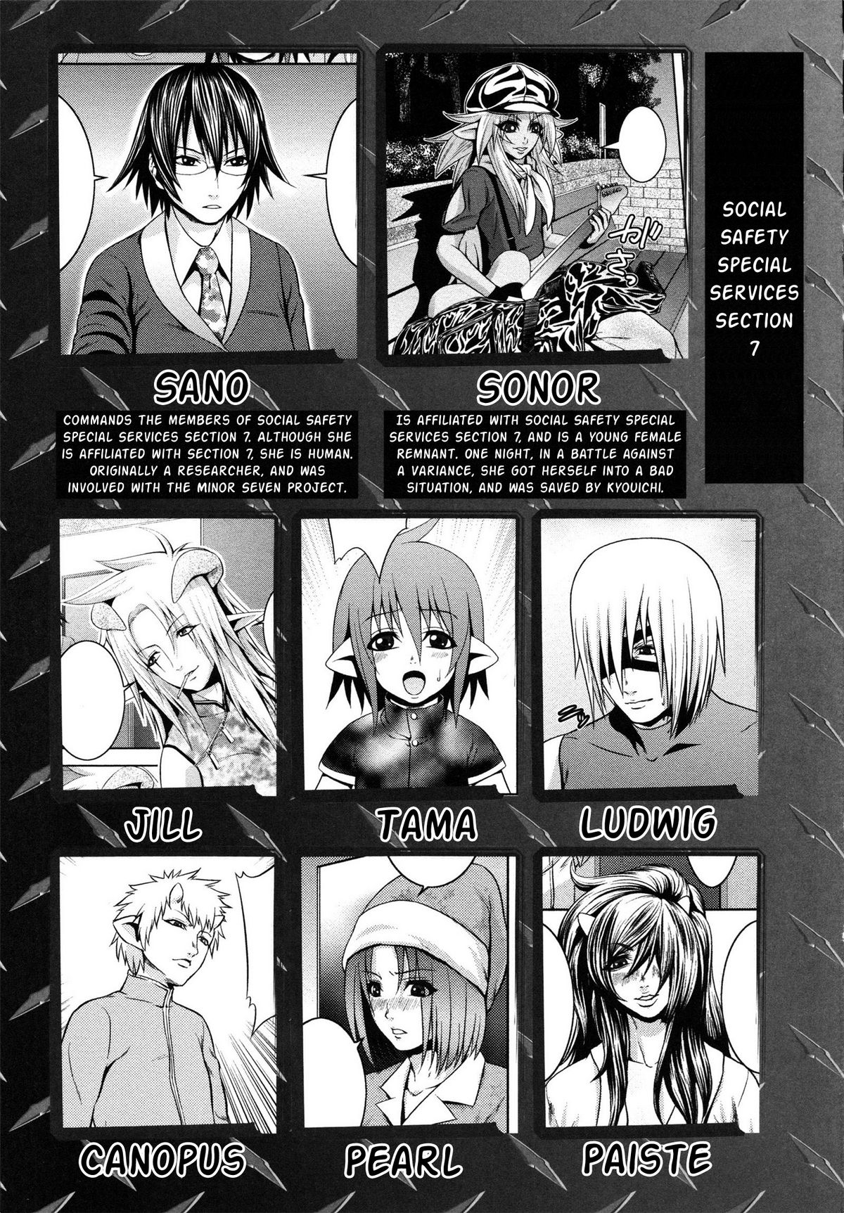 m7 -Minor Seven- Jou page 7 full