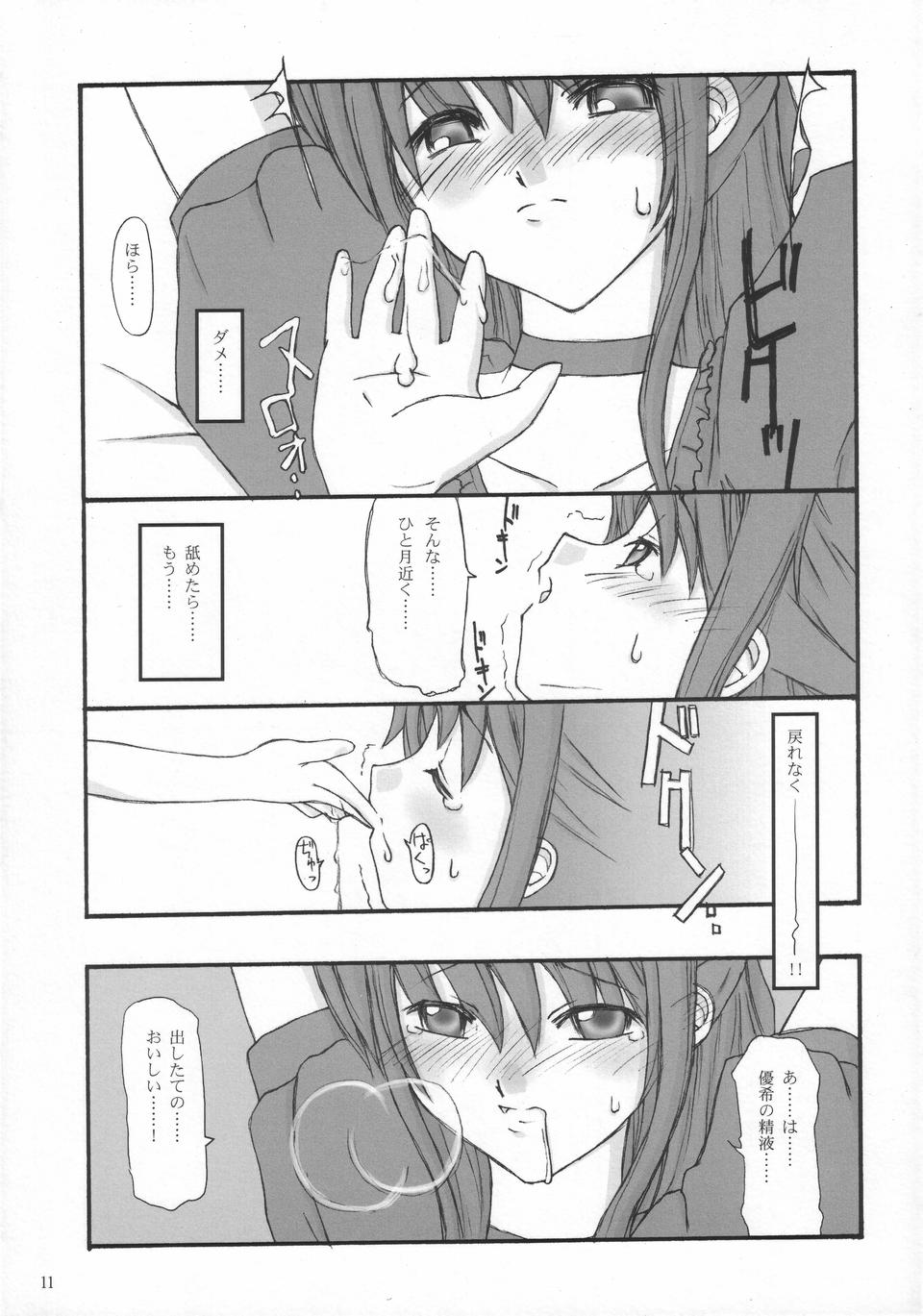 Step Three page 10 full