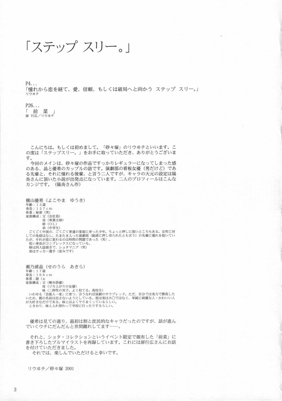 Step Three page 2 full