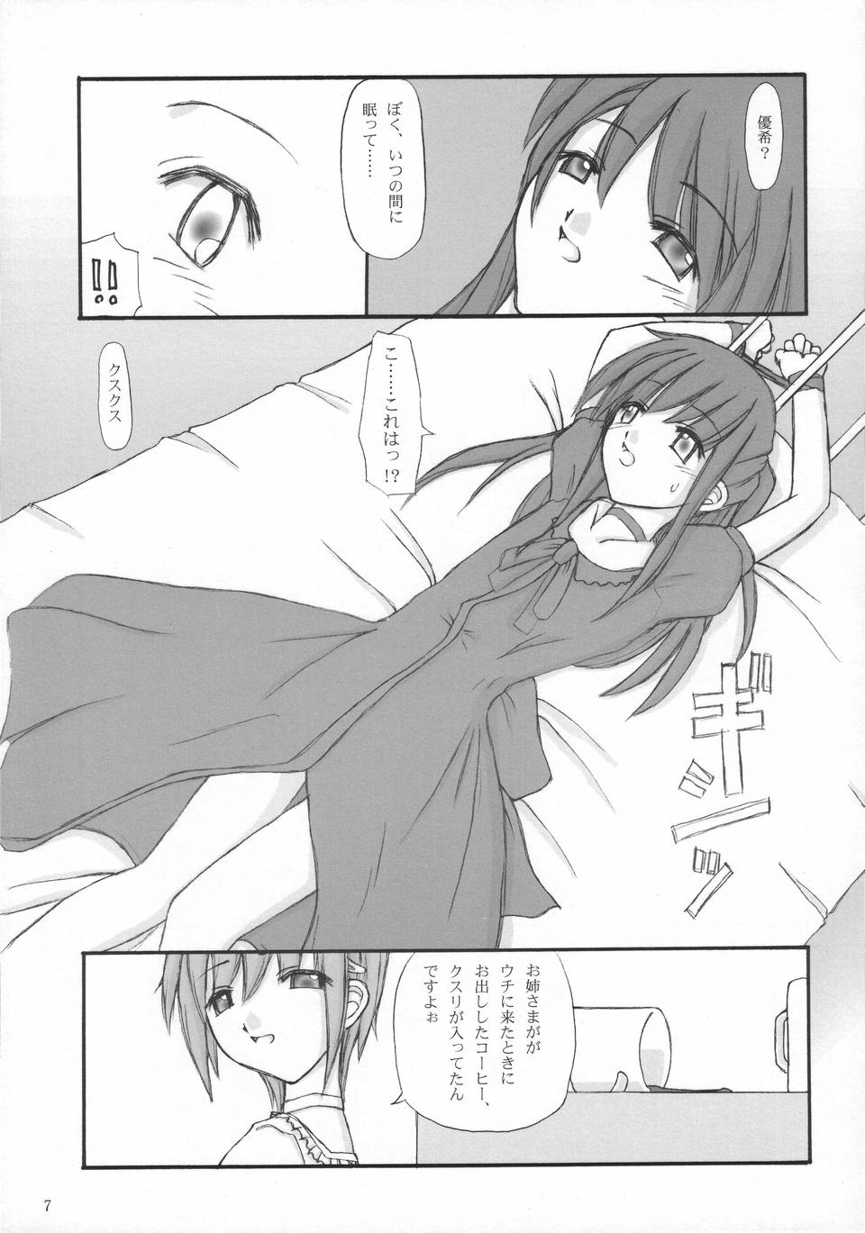 Step Three page 6 full