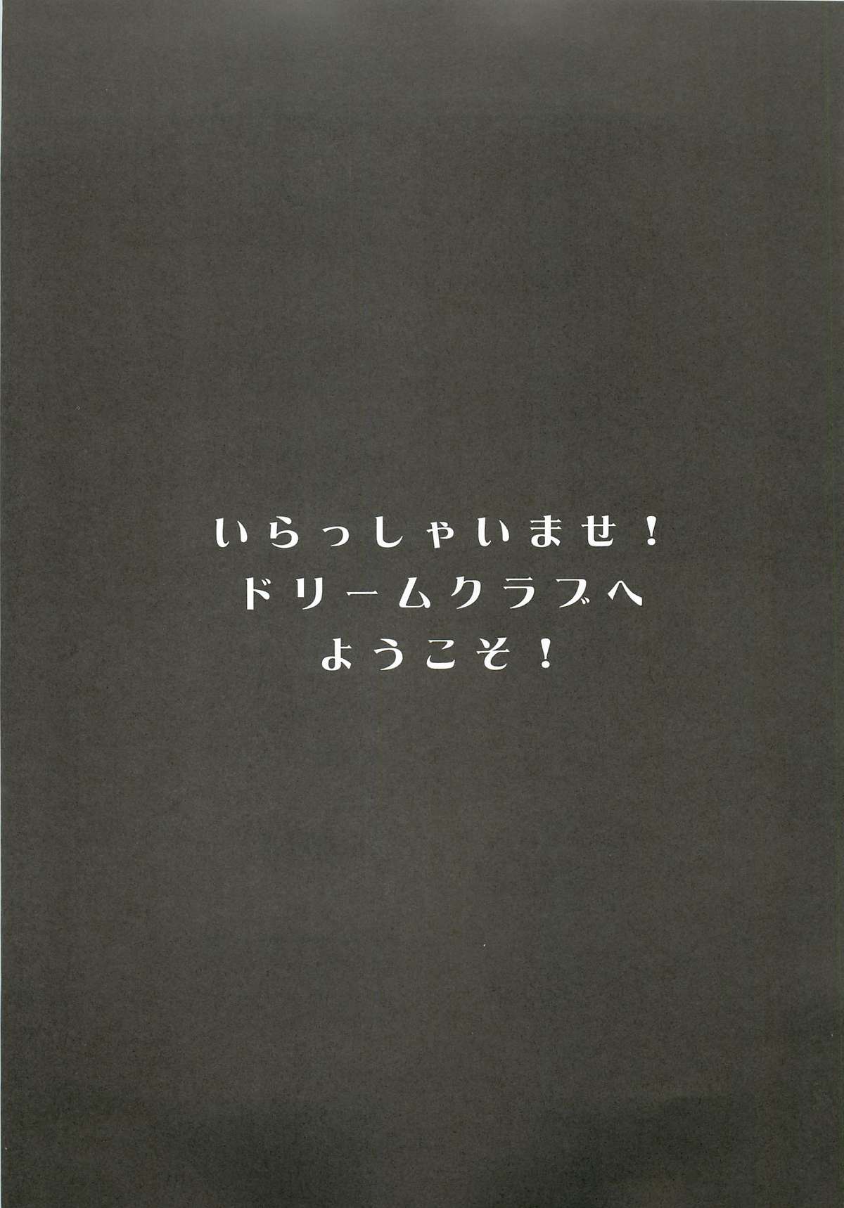 DREAM SPLASH page 2 full