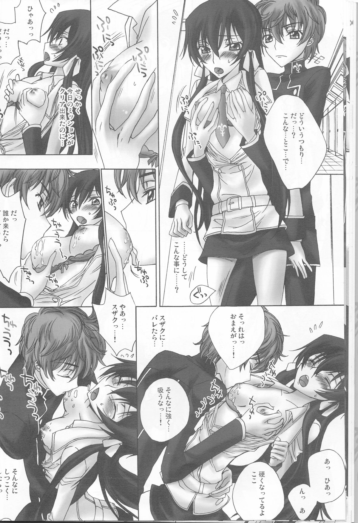 Lyrical Rule StrikerS page 10 full