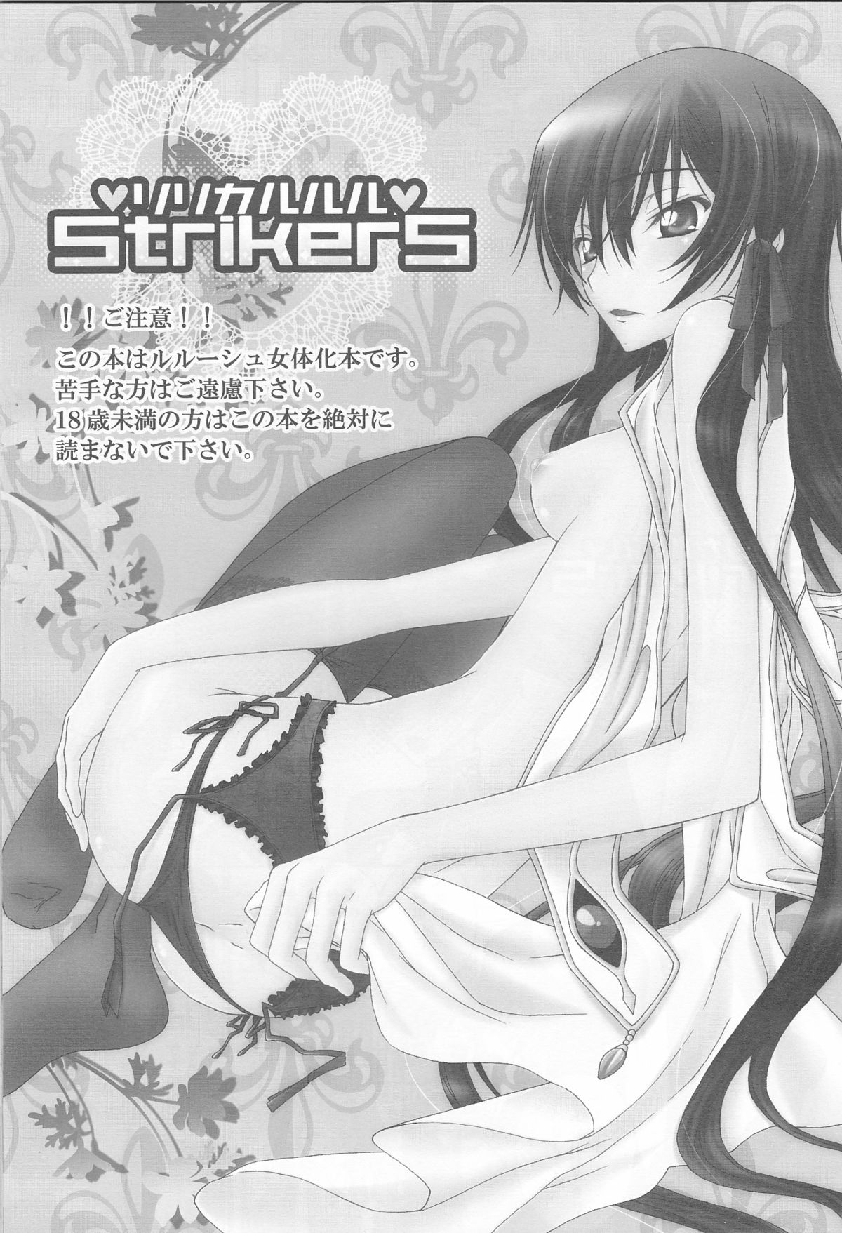 Lyrical Rule StrikerS page 3 full