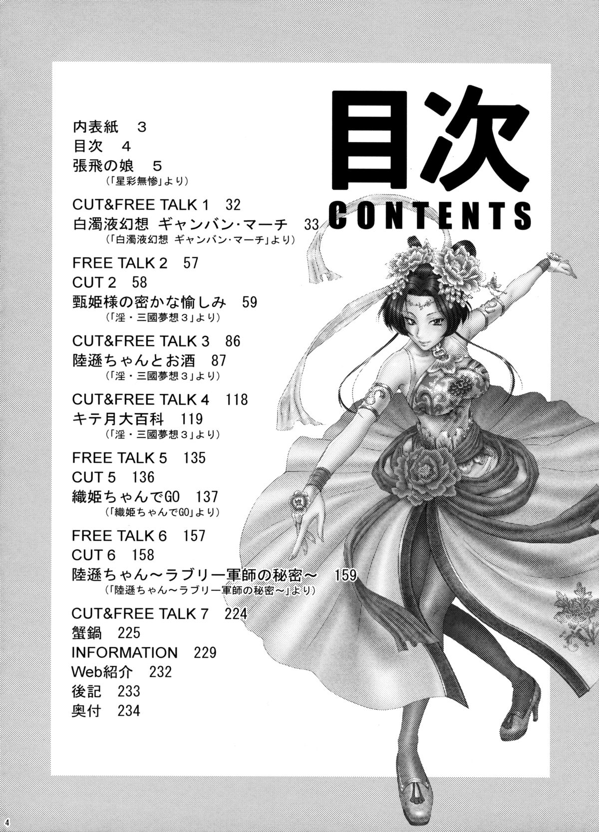 U.R.C Maniax 6 page 3 full