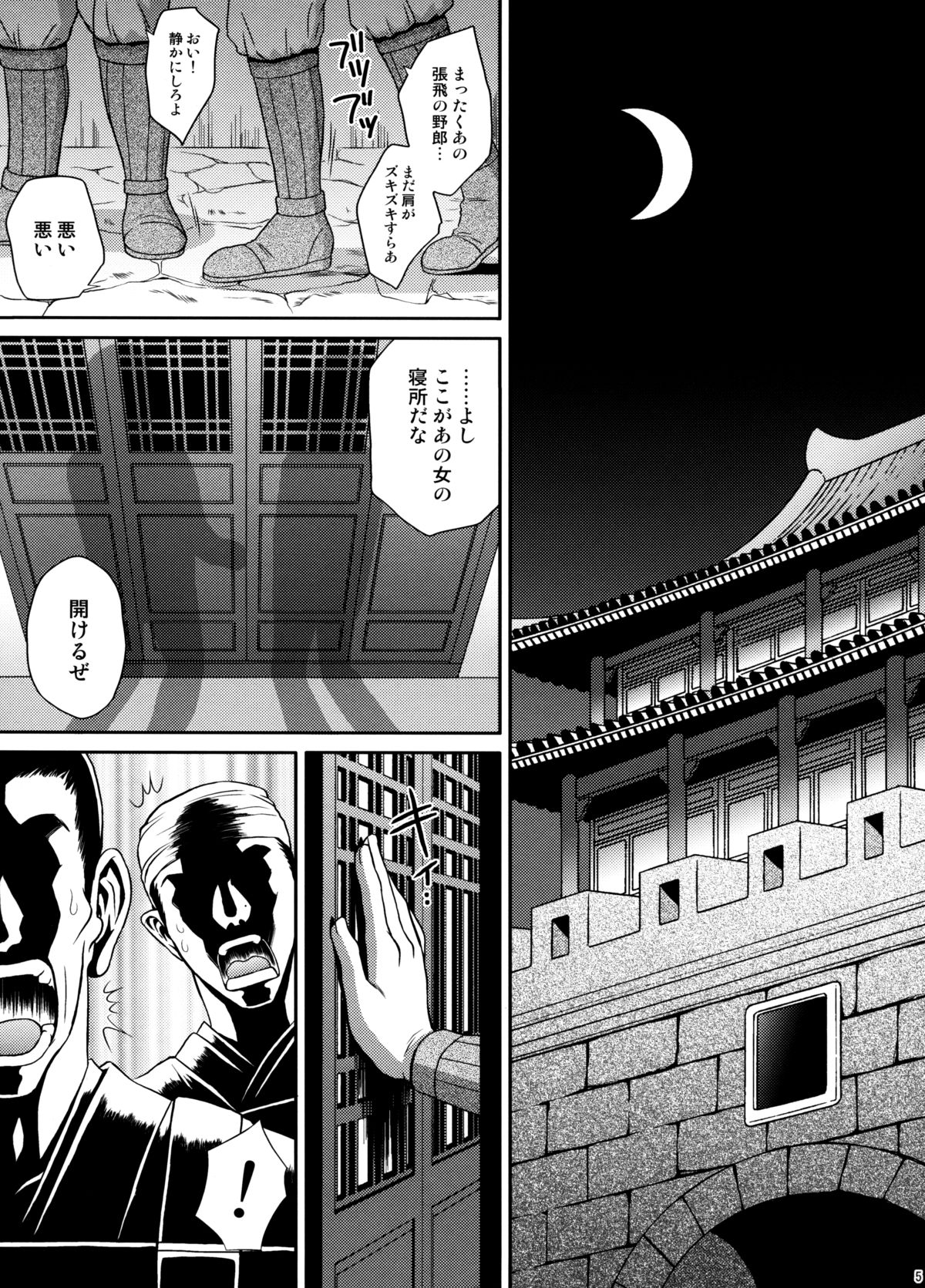 U.R.C Maniax 6 page 4 full